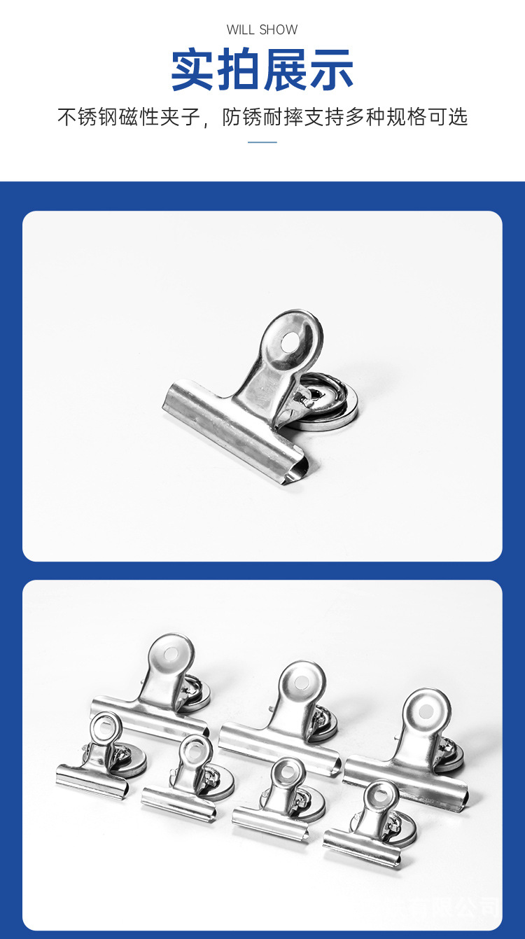 磁性夹子06.jpg