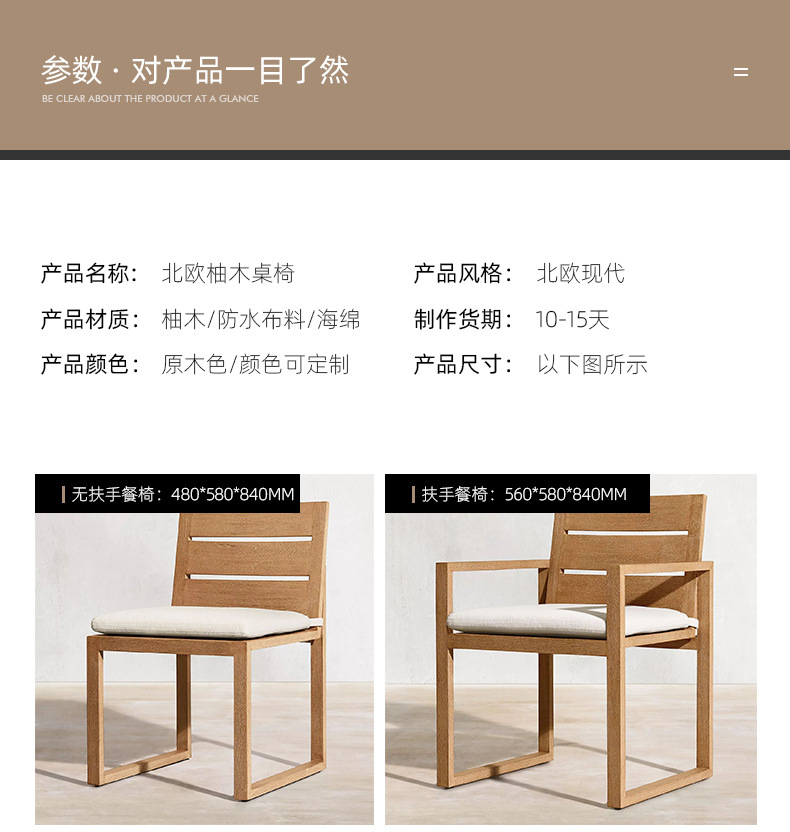 实木椅子_11.jpg
