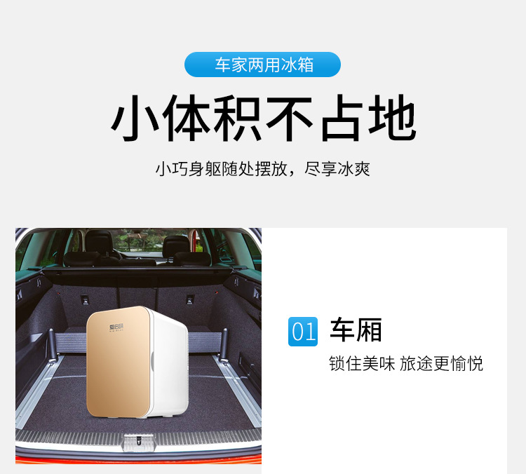 车载冰箱_14.jpg