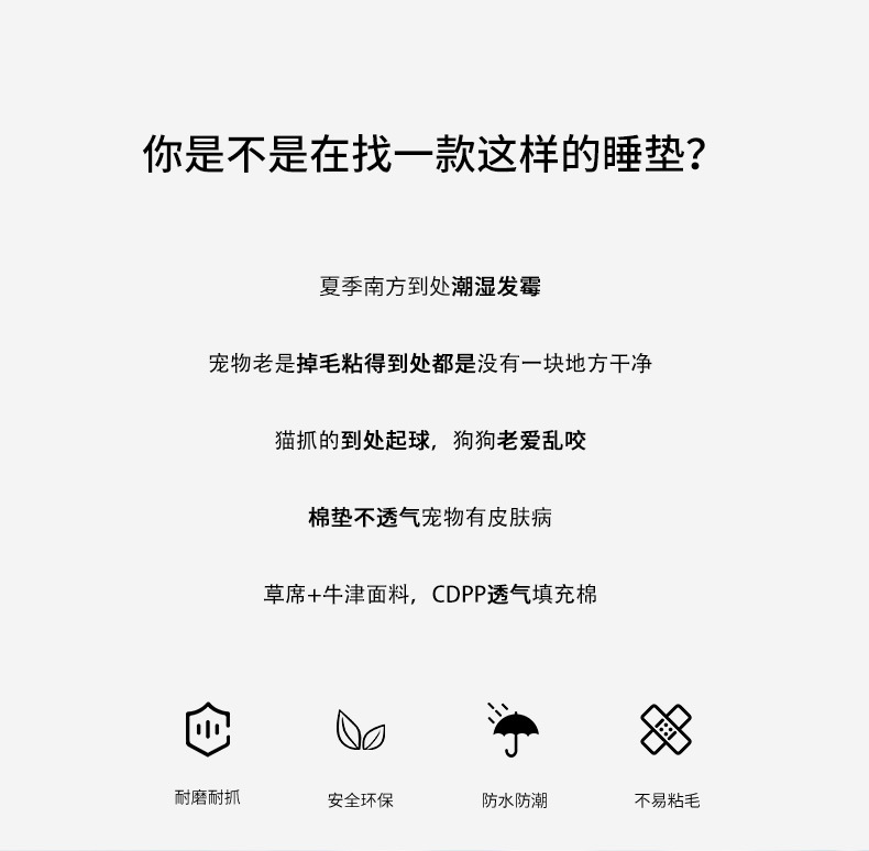 厚凉席_02
