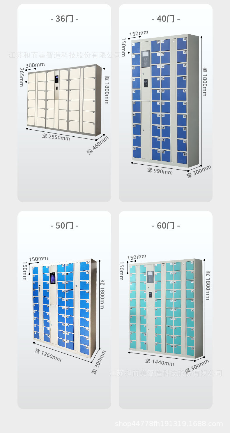 易搜-片昭成-江苏和而美智造科技股份有限公司-详情-人脸识别