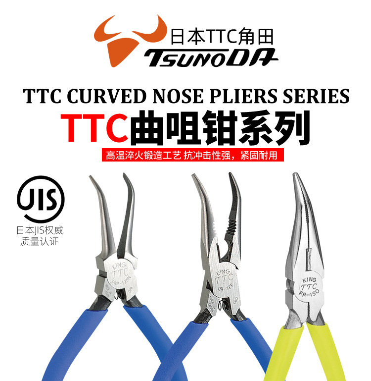 TTC曲咀钳-祥情图_01.jpg