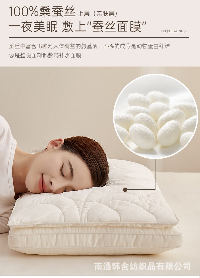 美肌蚕丝枕_03.jpg
