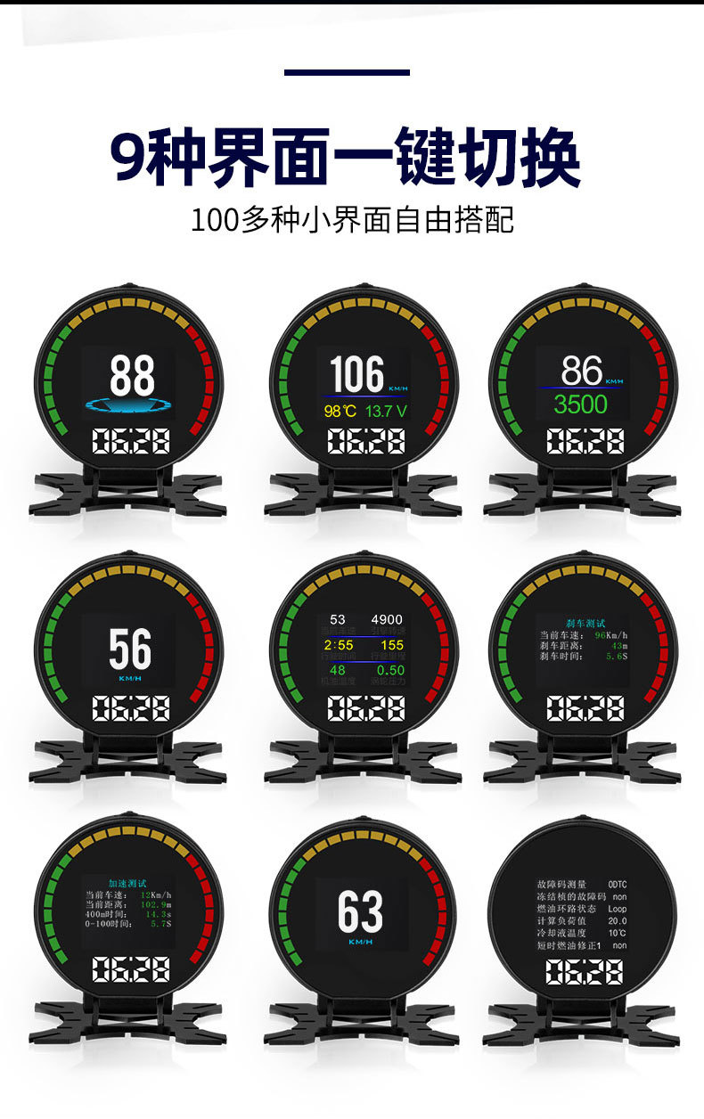车载hud抬头显示器
