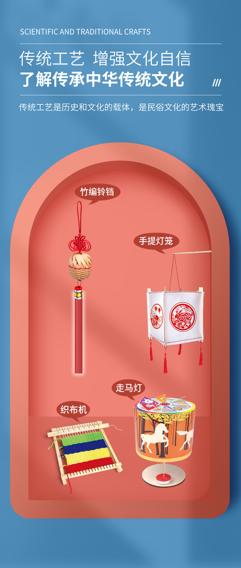传统工艺详情_07