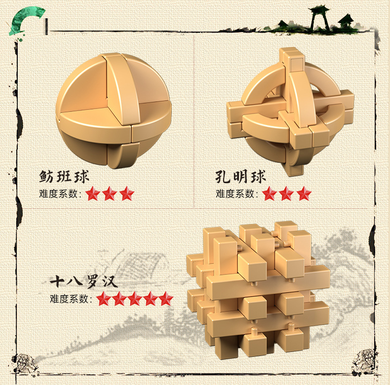 孔明锁详情页-1_08