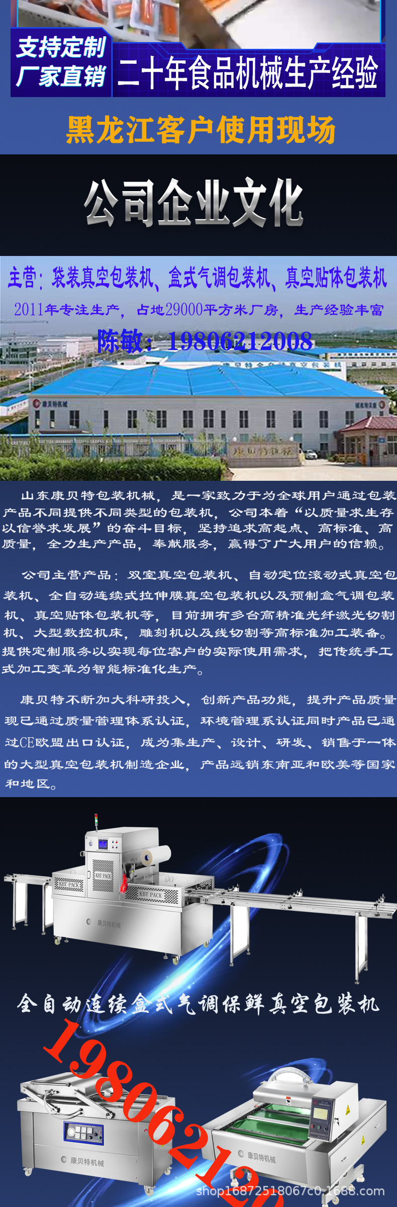 325拉伸膜包装机详情页_03