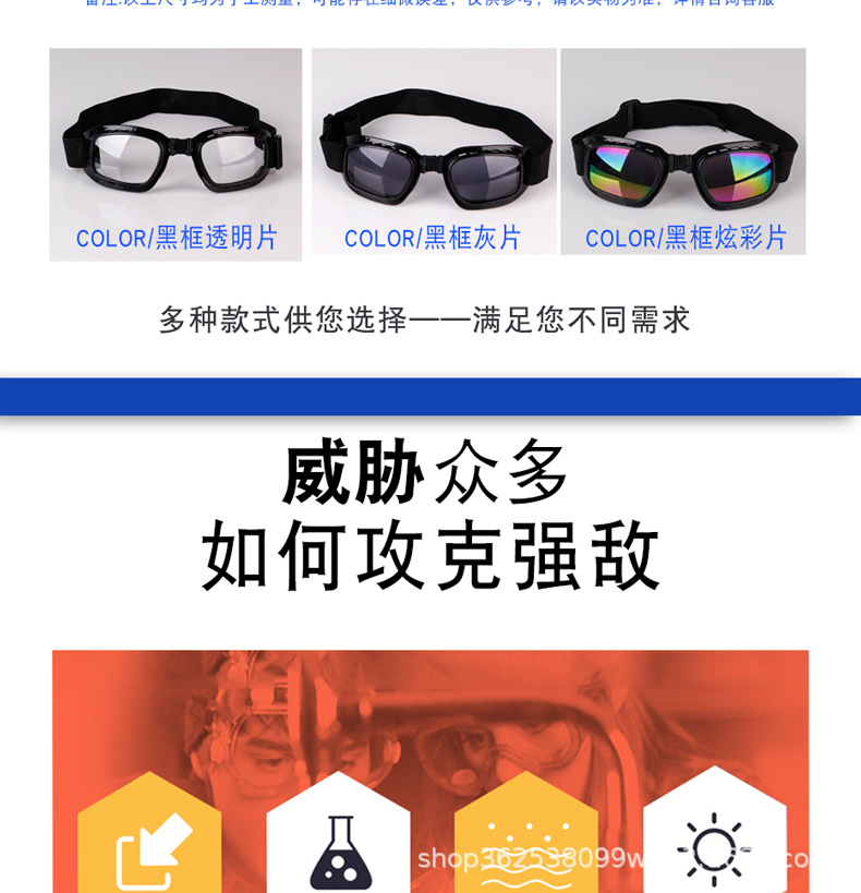 防护镜详情 (3).jpg
