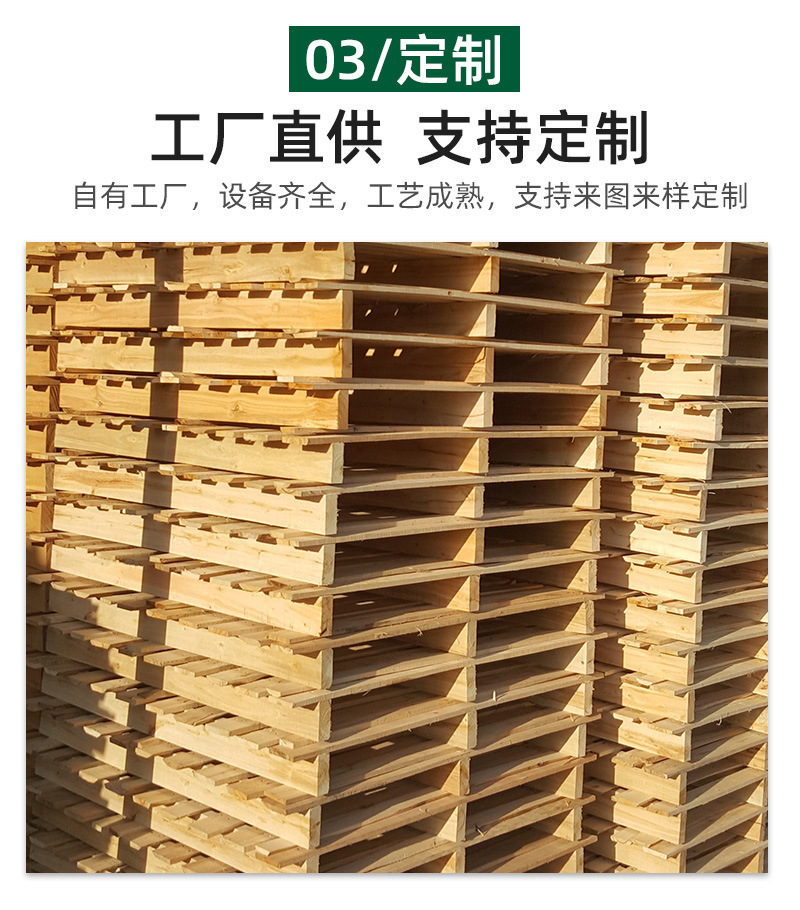 亨丰木制品-实木木托盘2-详情_06.jpg