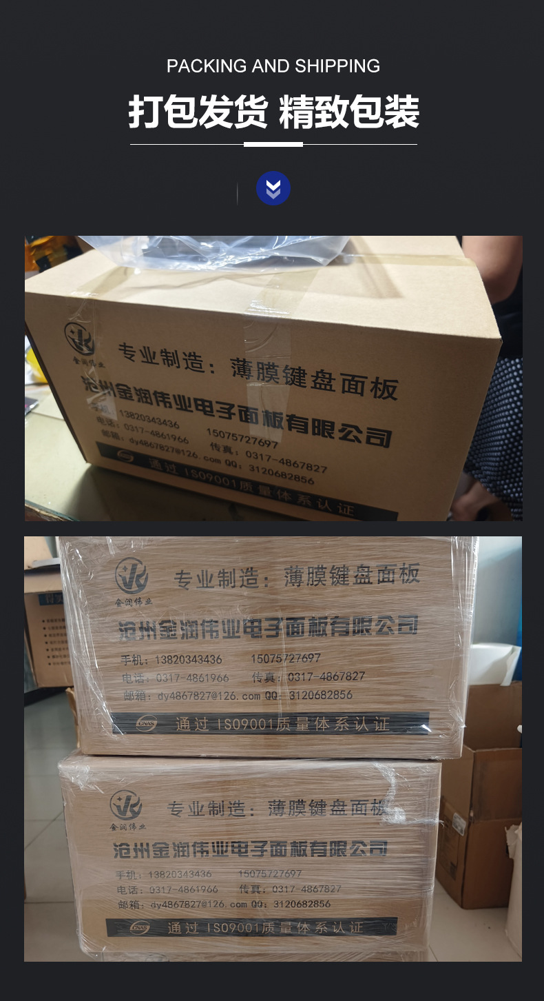 阿里巴巴国内薄膜详情_11