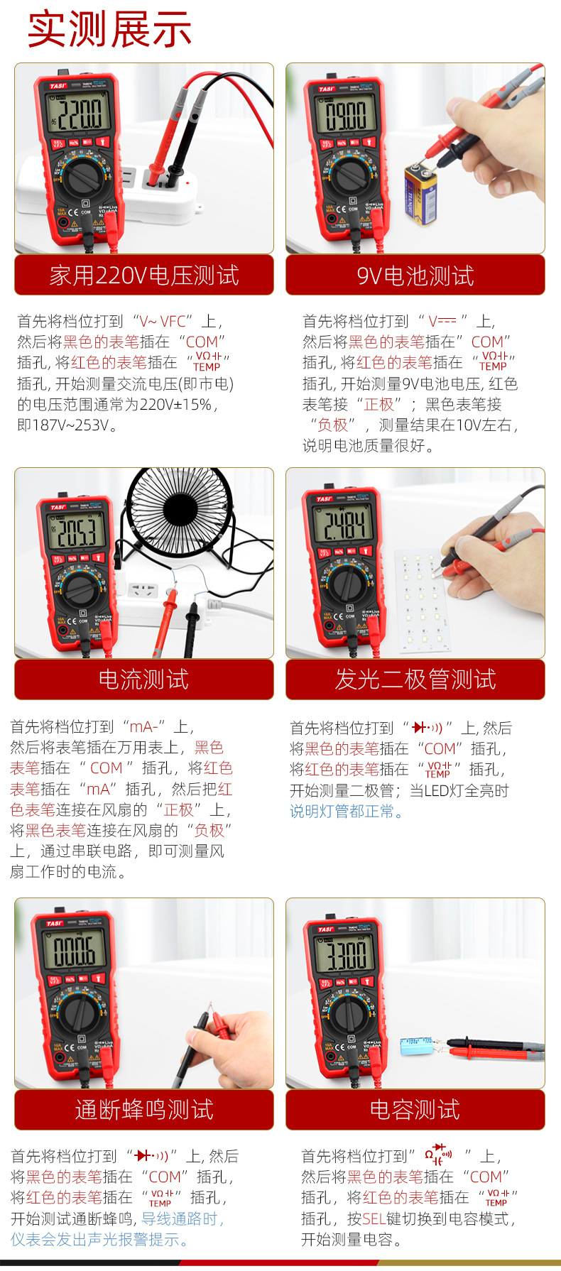 TA801A-TA801B-TA801C-TA801D-产品