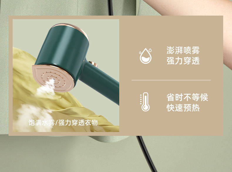 手持挂烫机-详情页_05