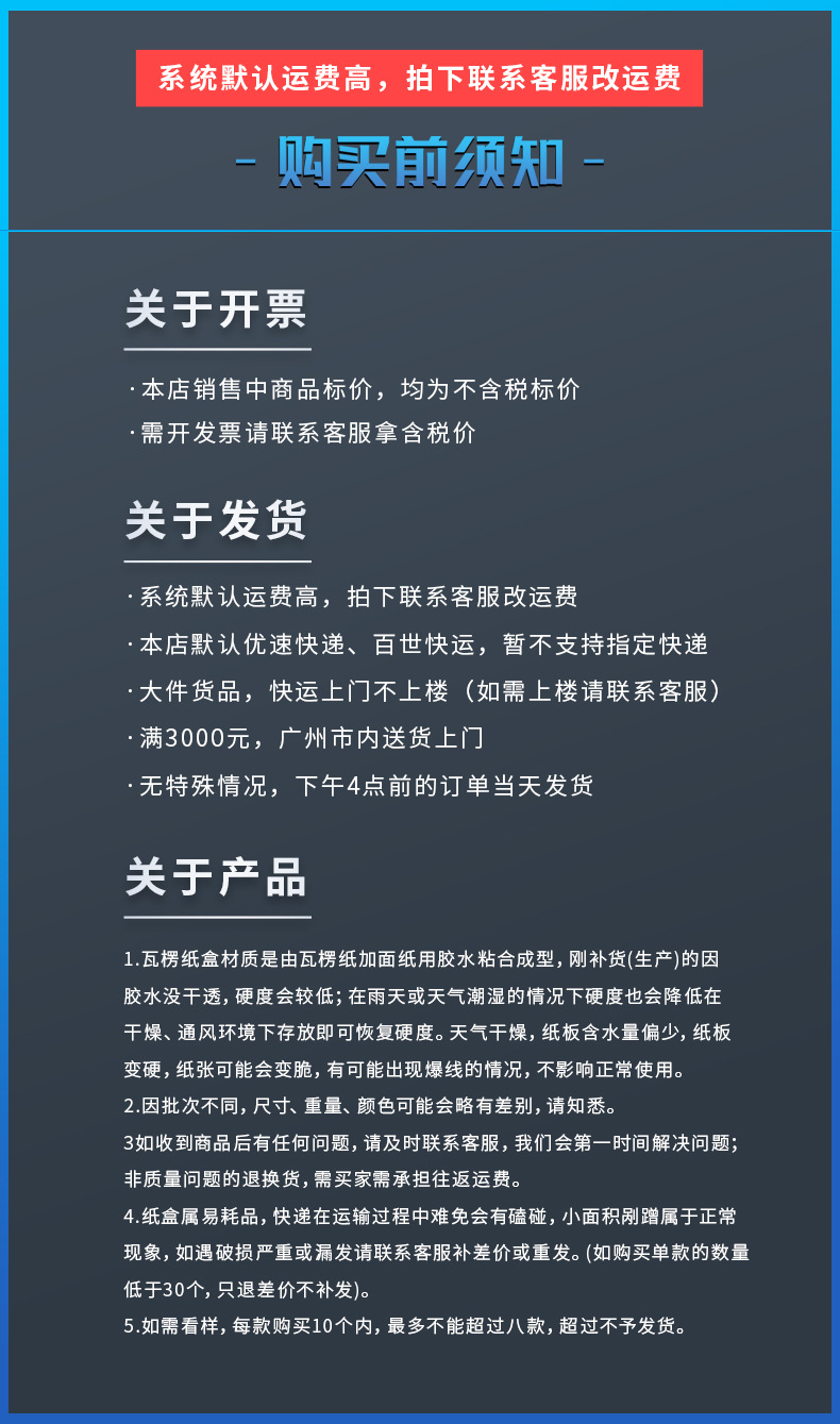 发票提示.jpg