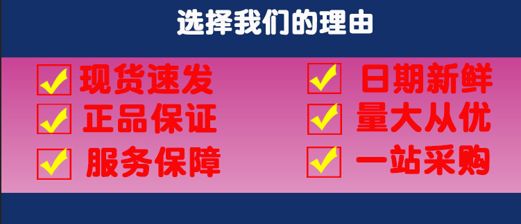 选择理由