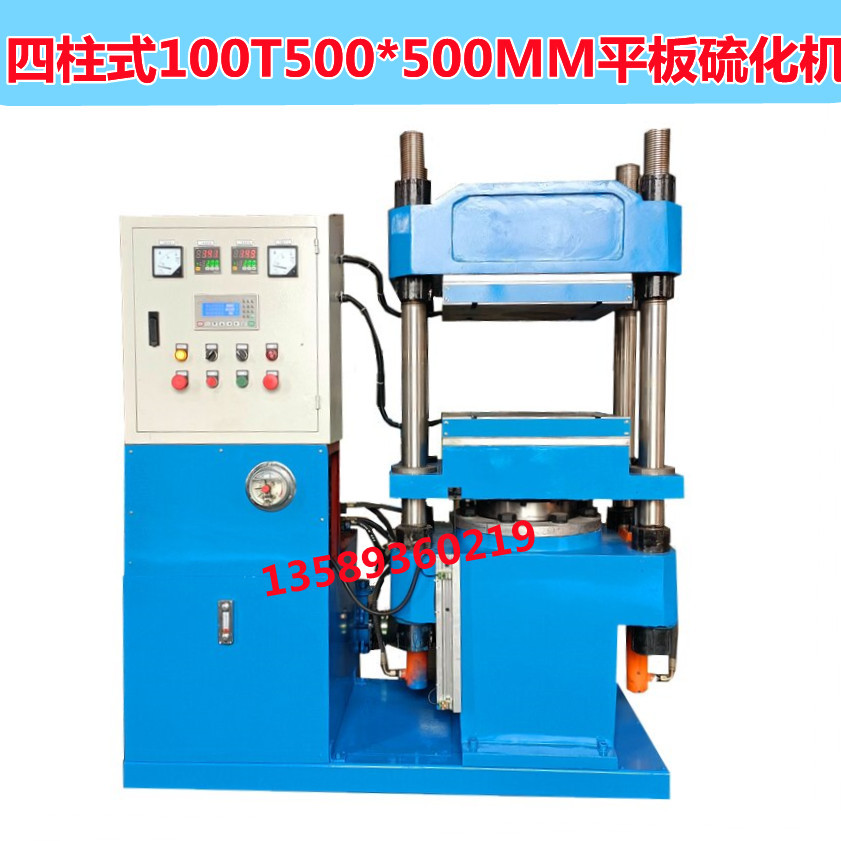 100吨500x500mmx1全自动平板硫化机 (2)