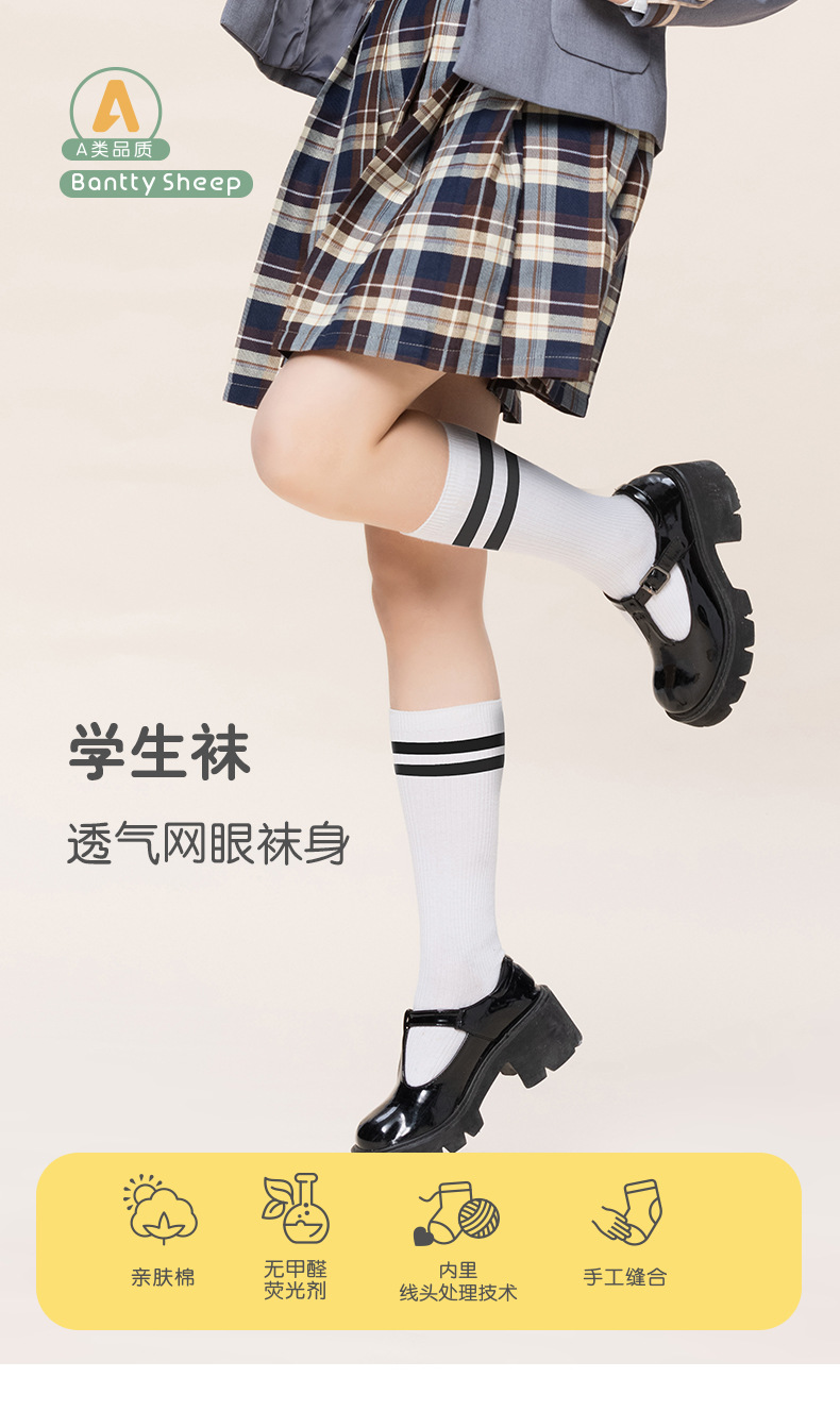 学生袜_01.jpg