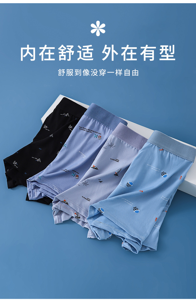 男士内裤_15