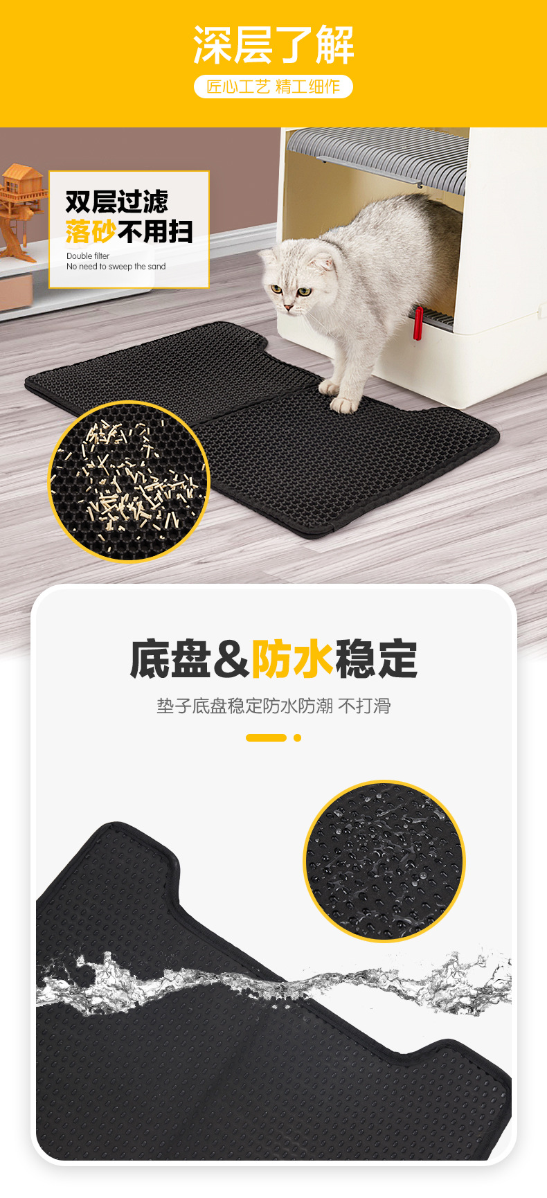 U型猫砂垫_04