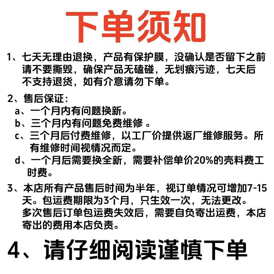 01发货须知