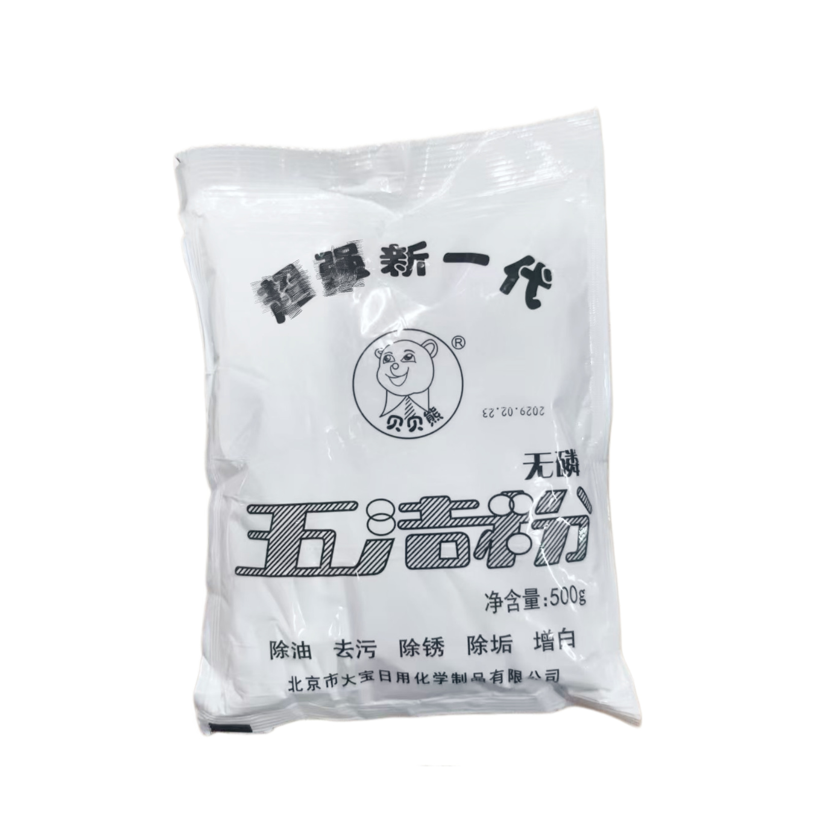 贝贝熊500克1