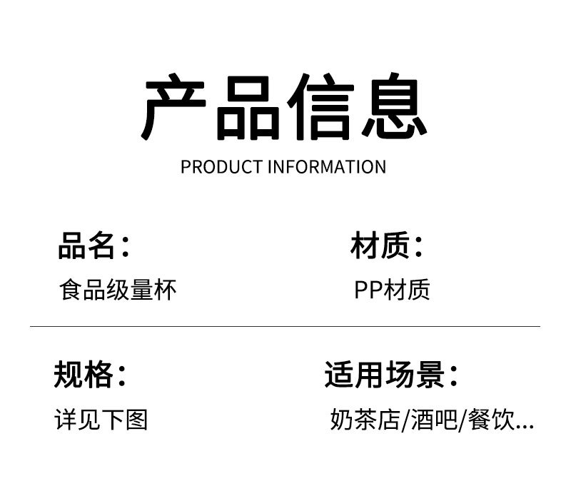 量杯详情_10