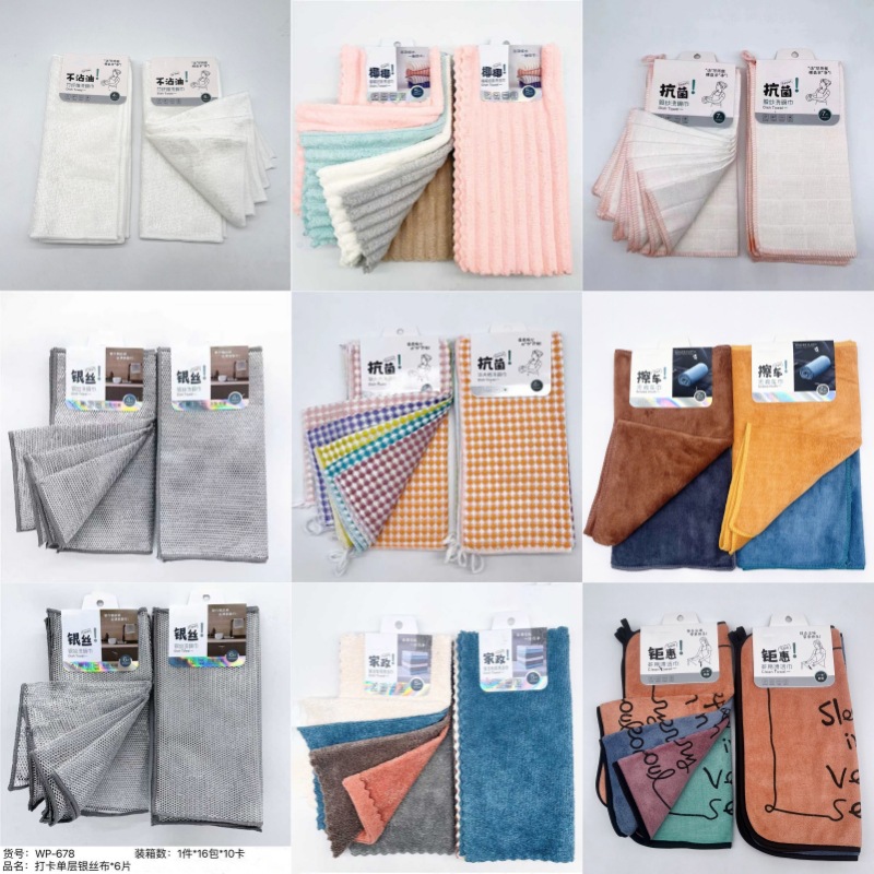 清洁巾10-4.jpg
