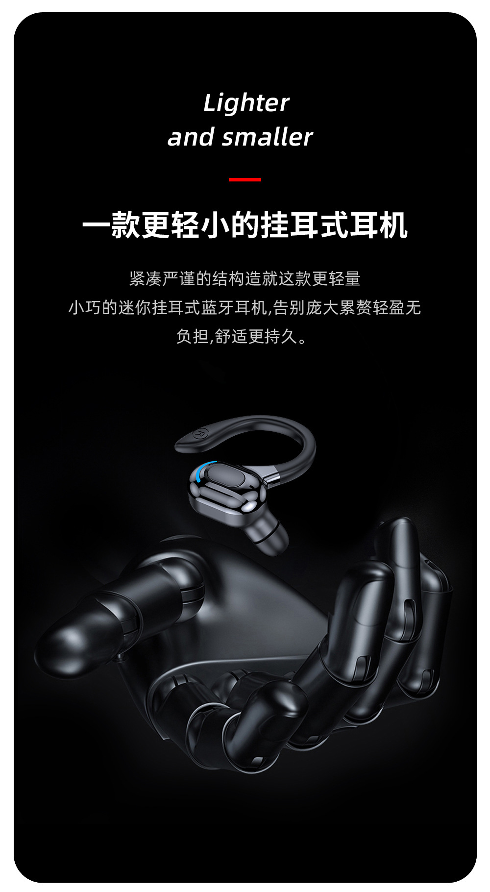 蓝牙耳机详情设计_03