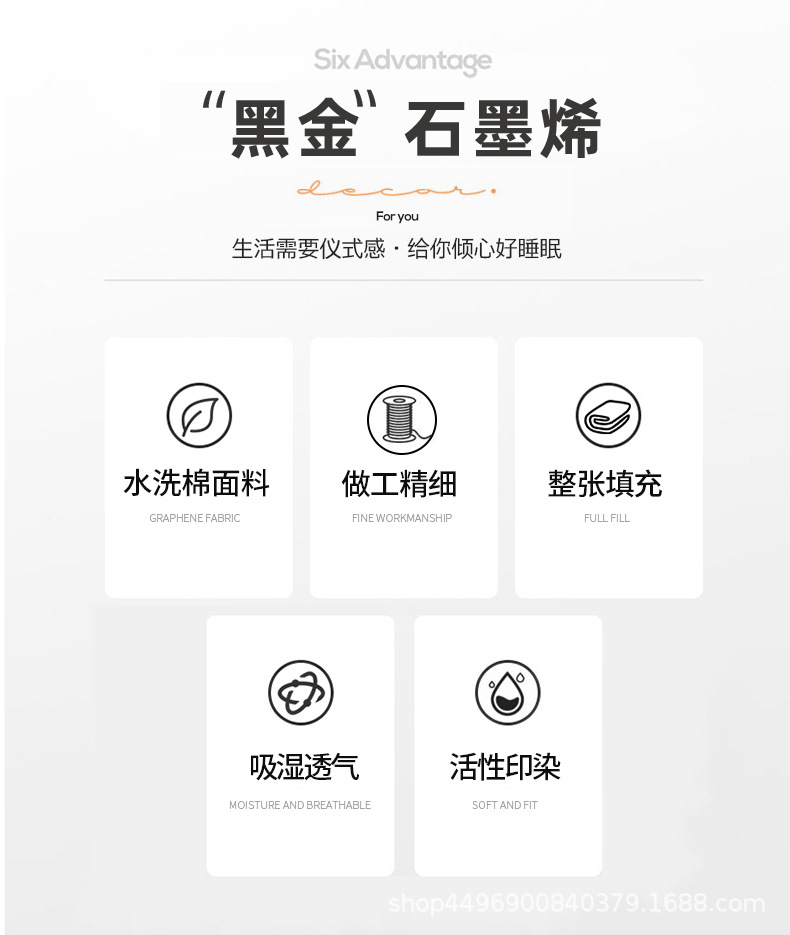 石墨烯夏被_02.jpg