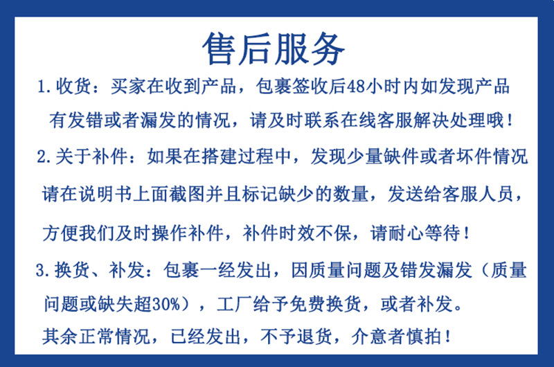 1688售后-1.jpg