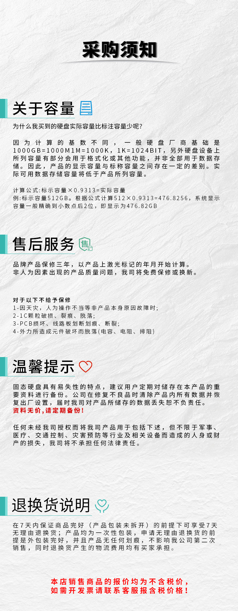 采购须知(1)(1)(2)(1)(2)