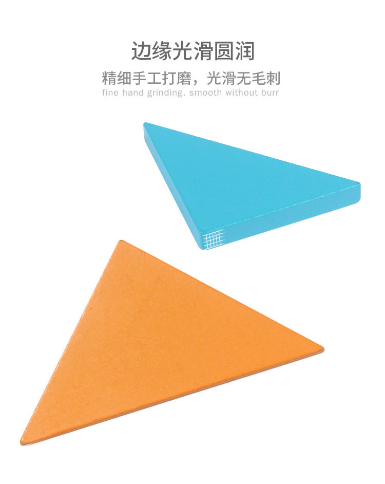 书本式七巧板
