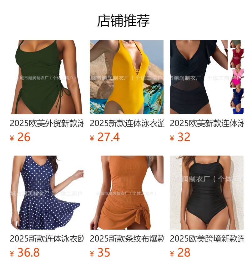 预览状态下无法点击,发布后,可点击跳转到对应的商品页面