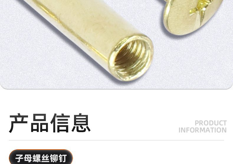 碳钢镀金色子母螺丝铆钉_03_08.jpg