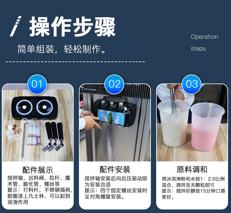 冰淇淋机详情2022-02-21_16.jpg