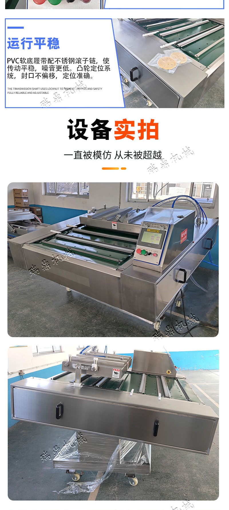 滚动式真空包装机_05.jpg