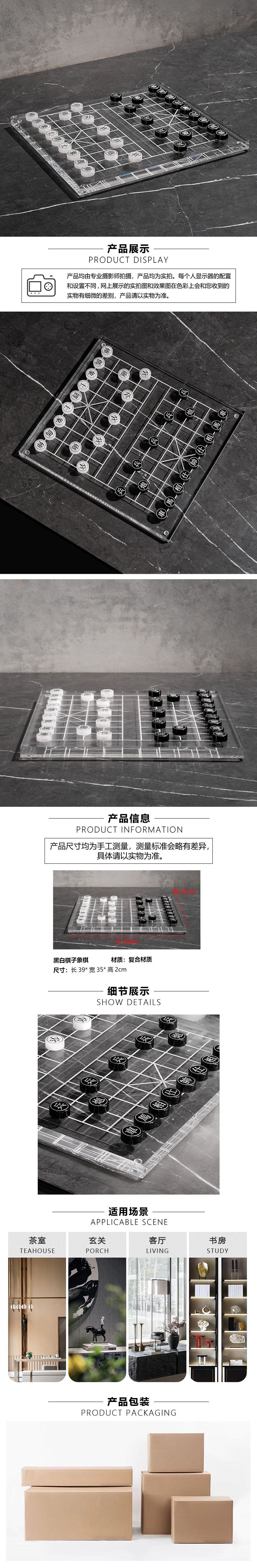 黑白棋子象棋.jpg
