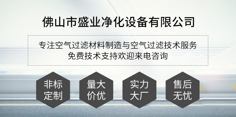 佛山市盛业1