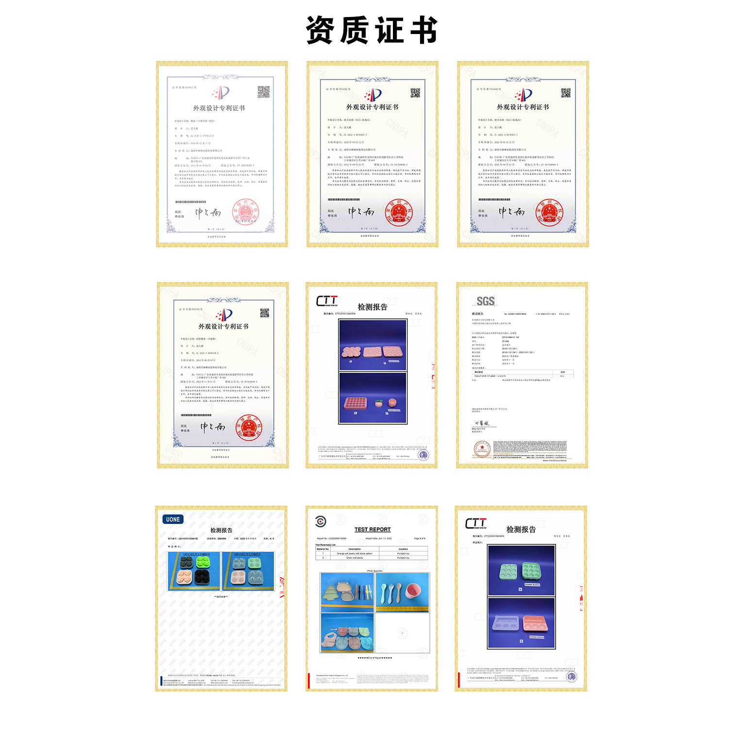 时代资质