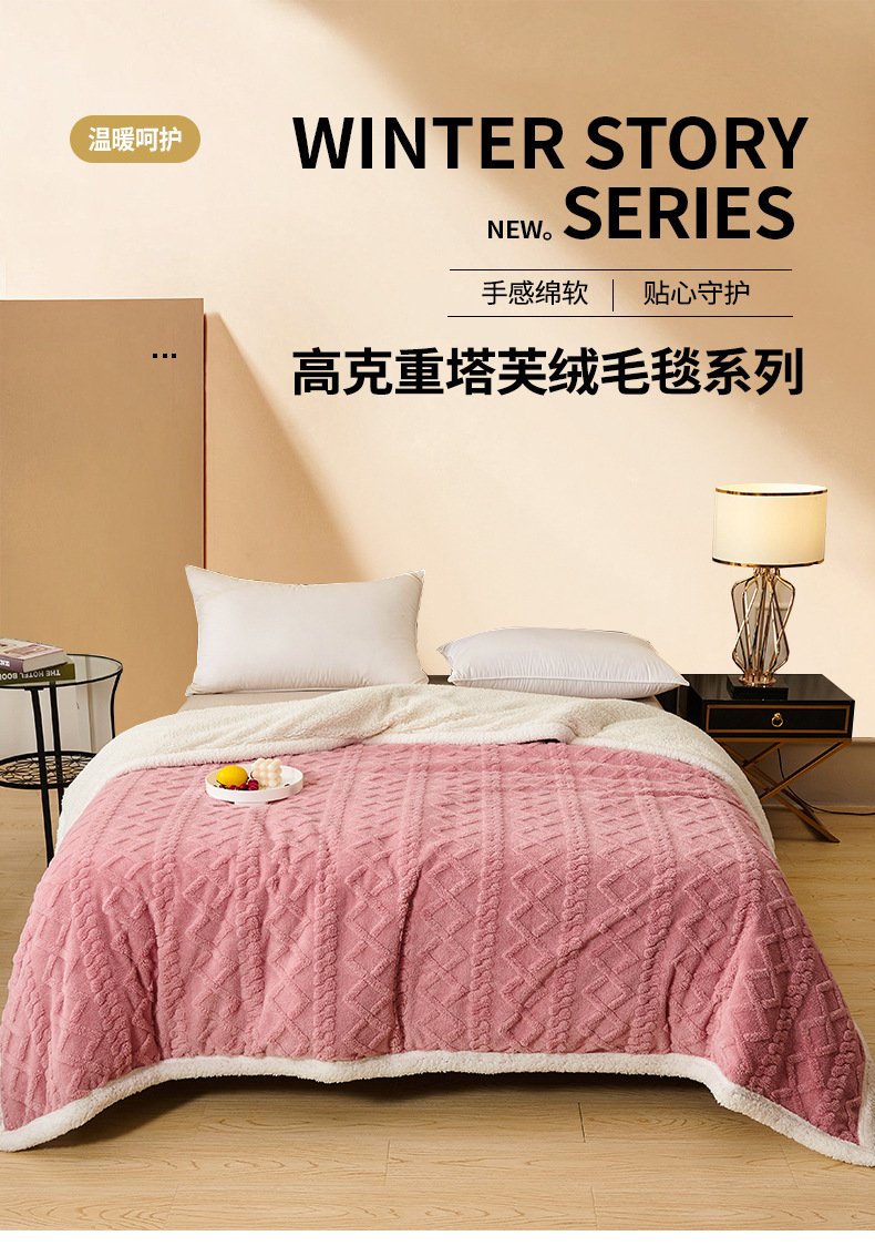 毛毯_02