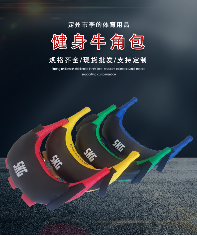 详情页牛角包_01