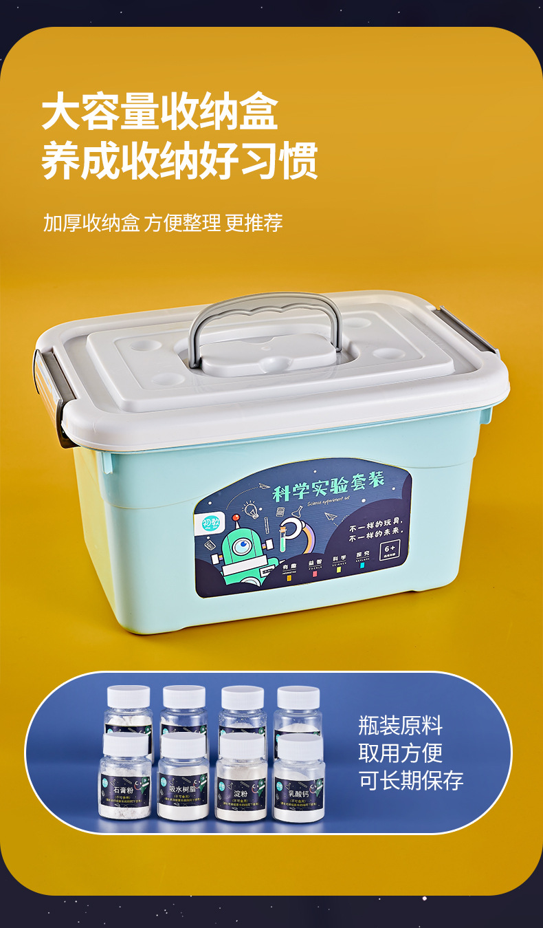 初教科学实验详情_07.jpg