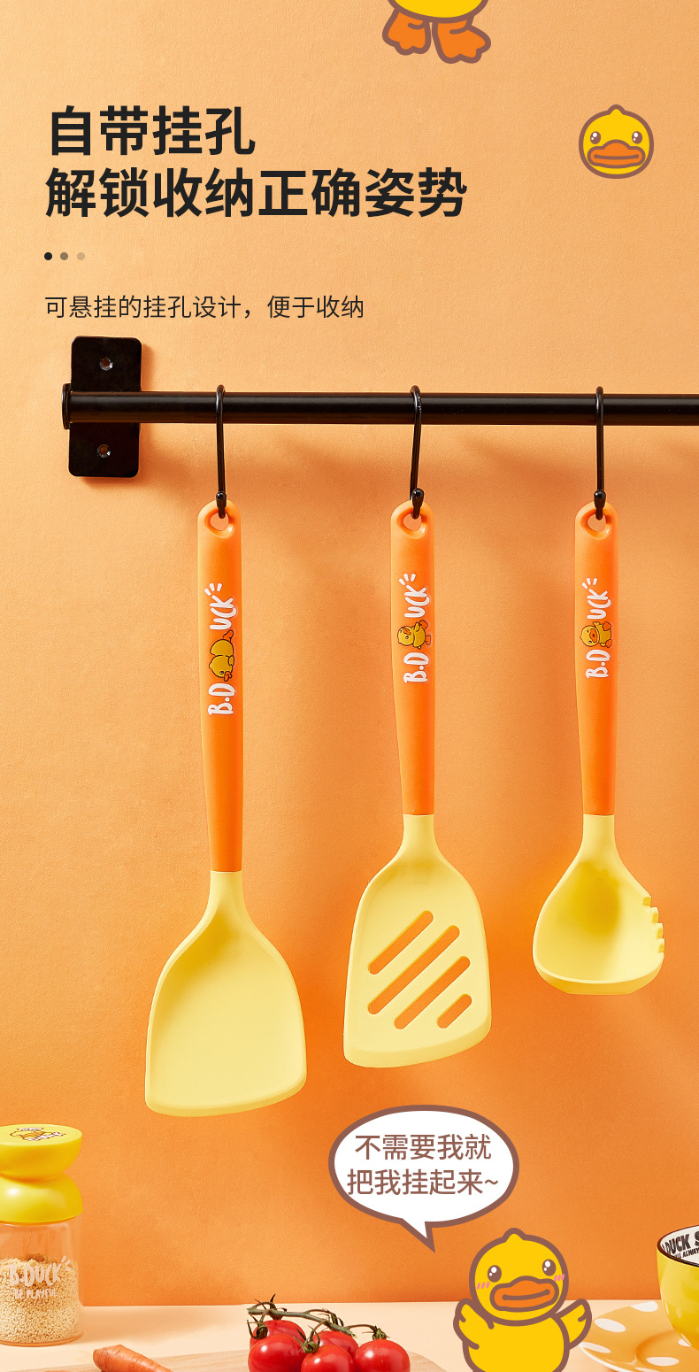 小黄鸭铲勺790_11.jpg