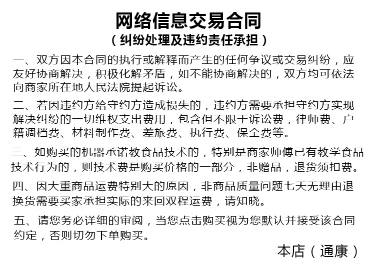 描述纠纷处理