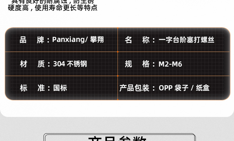 304不锈钢一字台阶塞打螺丝_03_12.jpg