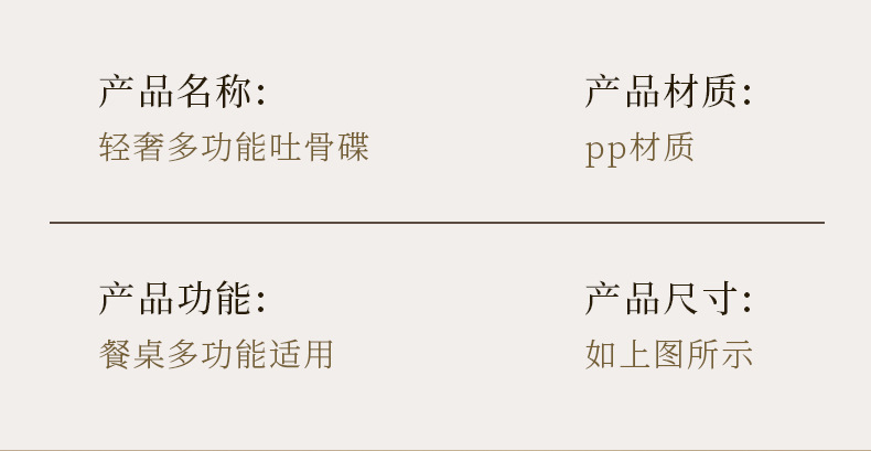 轻奢吐骨碟高颜值可微波可洗碗机骨碟盘家用塑料食品级