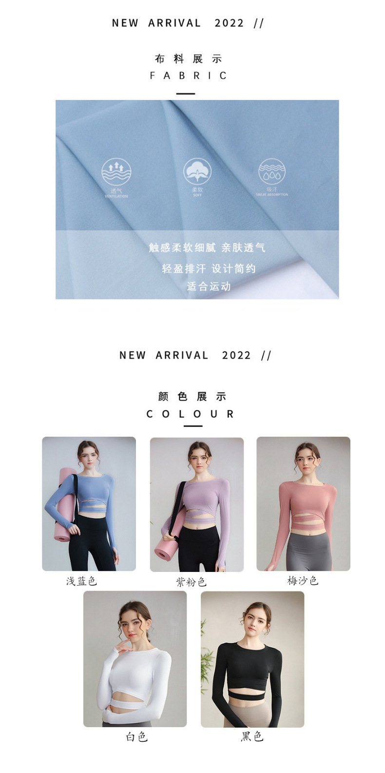 春夏新款瑜伽服-运动上衣女吸湿排汗露脐紧身跑步长袖T恤健身服