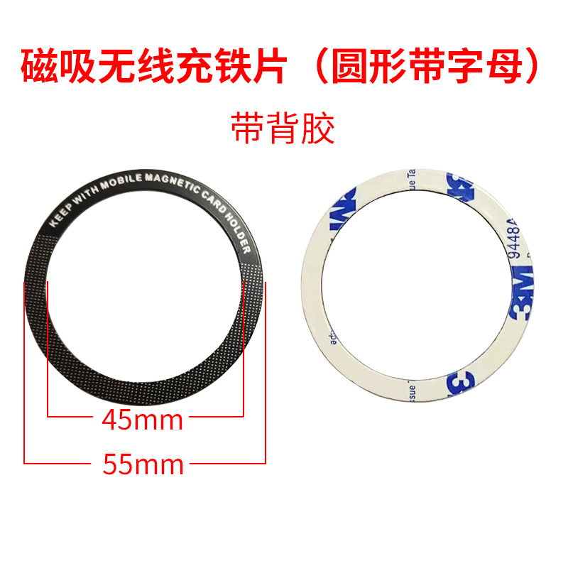 字母环形铁片