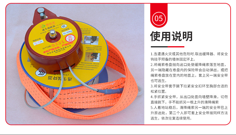 逃生缓降器_06.jpg