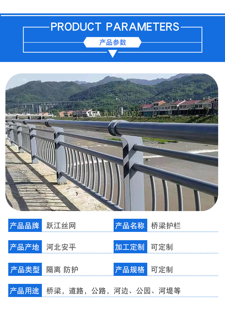 桥梁护栏_04