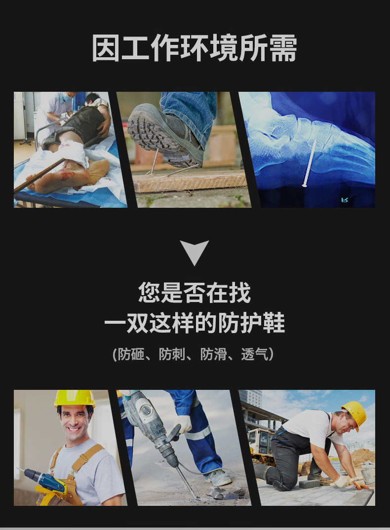 匹克72218劳保鞋